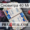 Сновитра 40 Мг kamagra1